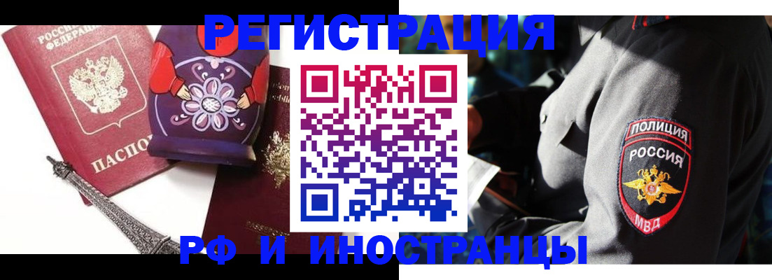 временная регистрация в Черкесске