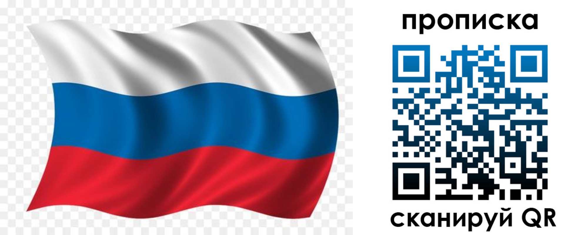 прописка для военкомата в Черкесске