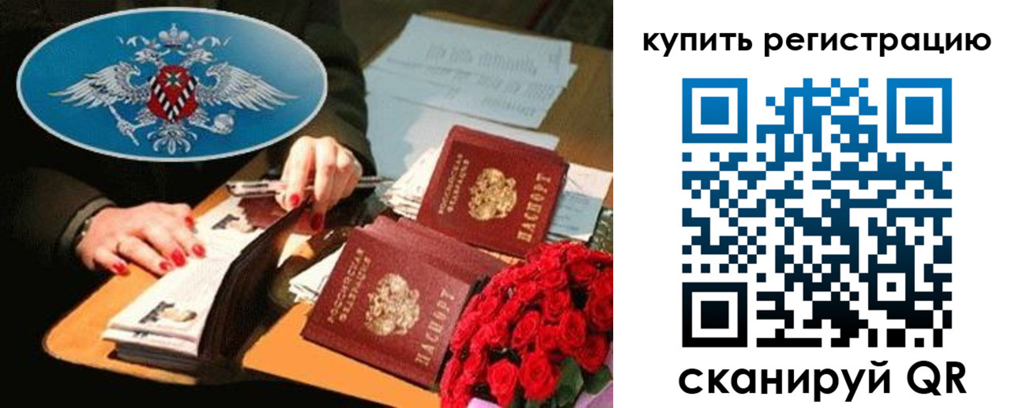 временная регистрация надежно в Черкесске