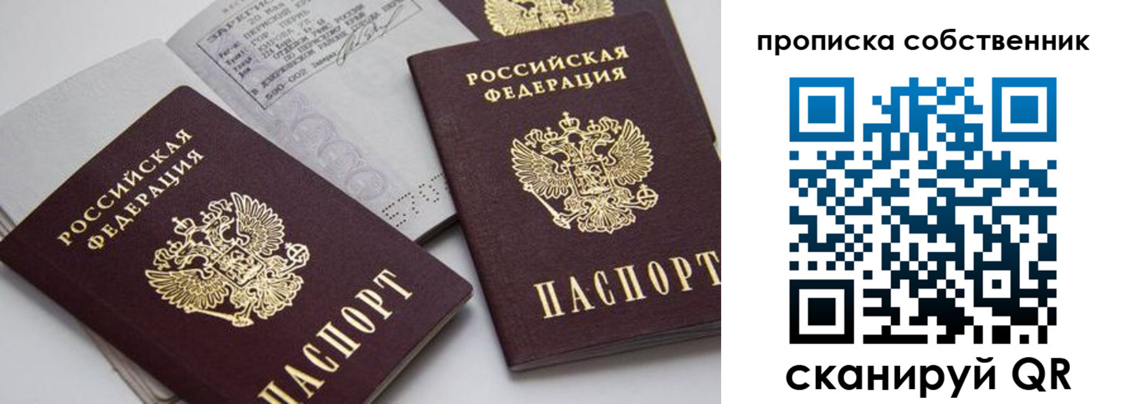 временная регистрация в квартире в Черкесске