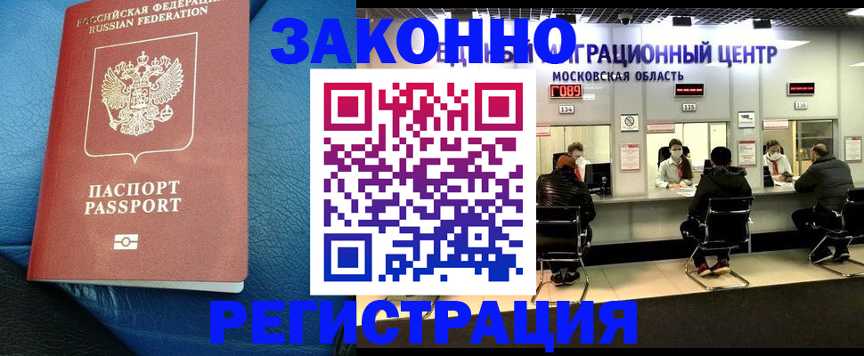 временная прописка в Черкесске