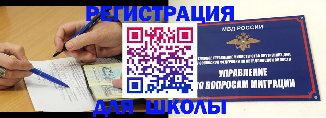 временная регистрация недорого в Черкесске