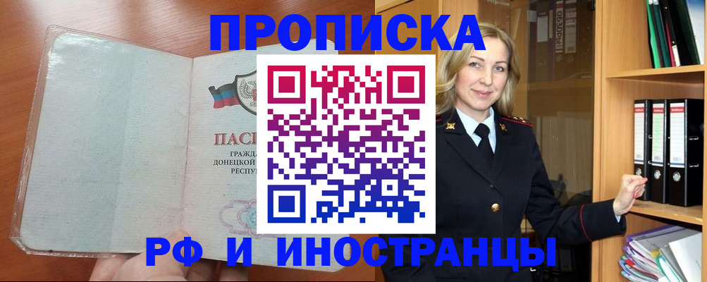 временная регистрация госуслуги в Черкесске