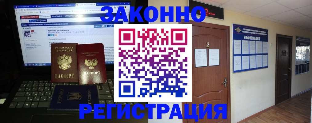 временная регистрация гарантия в Черкесске