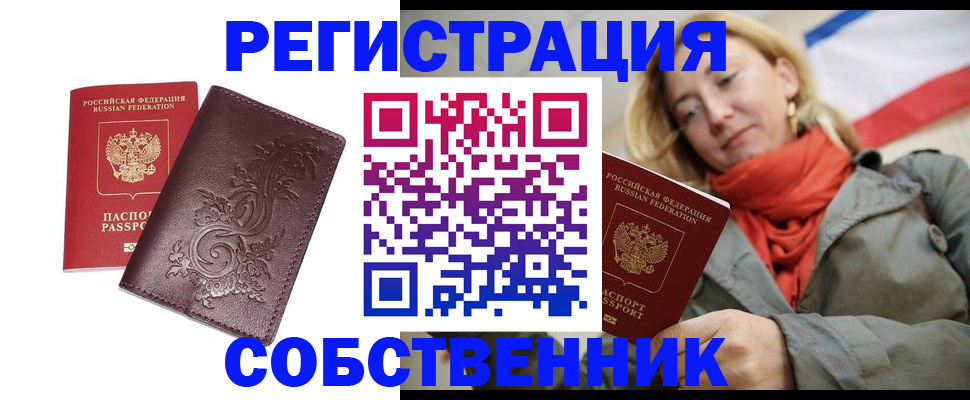 временная регистрация адрес в Черкесске