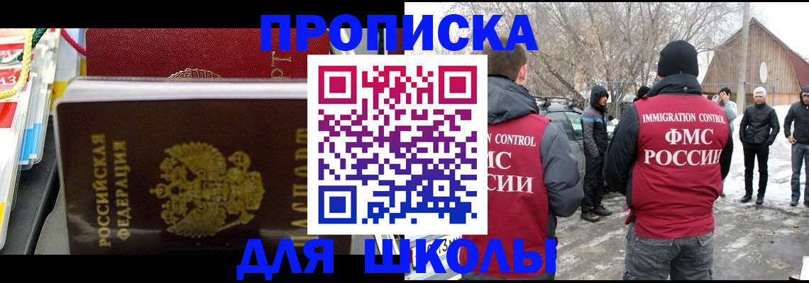 временная регистрация собственник в Черкесске